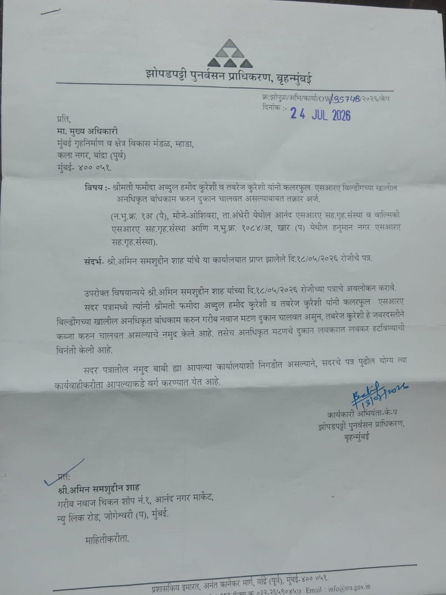 AminSha53865110's tweet photo. @CMOMaharashtra @mybmcwardKW @mybmchealth @srabrihanmumbai म्हाडा कहाती है की हमारे विभाग में नहीं आता है और एसआरए कहाती है की हमारे विभाग में नहीं आता है तो सार आप ही बताओ किसी जिमेवारी है अवैध दुकान पर कारवाई लेने का मैं बीएमसी BMC KW Ward Halt department ko Anand SRA building https://t.co/cWj0zTwJFF