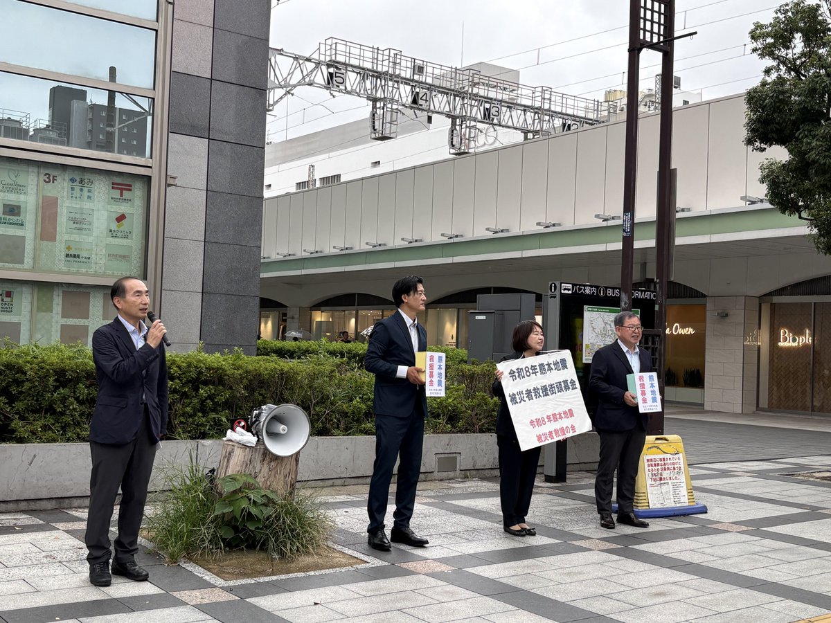tomorin2019's tweet photo. 9/5【皆さまの真心に感謝！】
公明党墨田総支部は熊本地震被災者救援の会の皆さまと錦糸町駅北口にて募金活動を行いました。
墨田を離れて他区に暮らす懐かしい方との嬉しい出会いもあり、ご協力を頂きました。
損壊家屋42000棟、2400人が避難所生活に。一日も早い復興を心よりお祈り申し上げます。 https://t.co/fNPQDE05y8