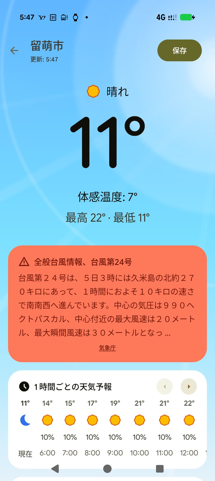 【31 ※プロフィール確認お願いします☆】140cm pac on X: 