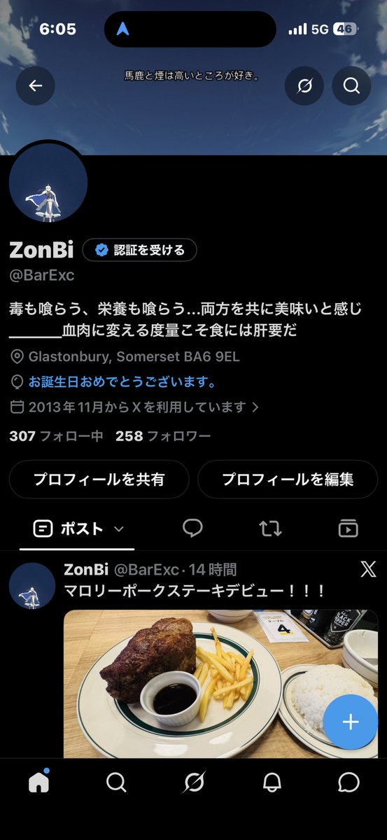 BarExc's tweet photo. 学マスデイリー開こうとしたら推しから誕生日祝ってもらえた、学マス開くまで気づかんかったわよ......相変わらず誕生日の日付忘れがちなあたしはついに20代終わりを迎えました、風船は飛ばない https://t.co/ladhEeRqXl