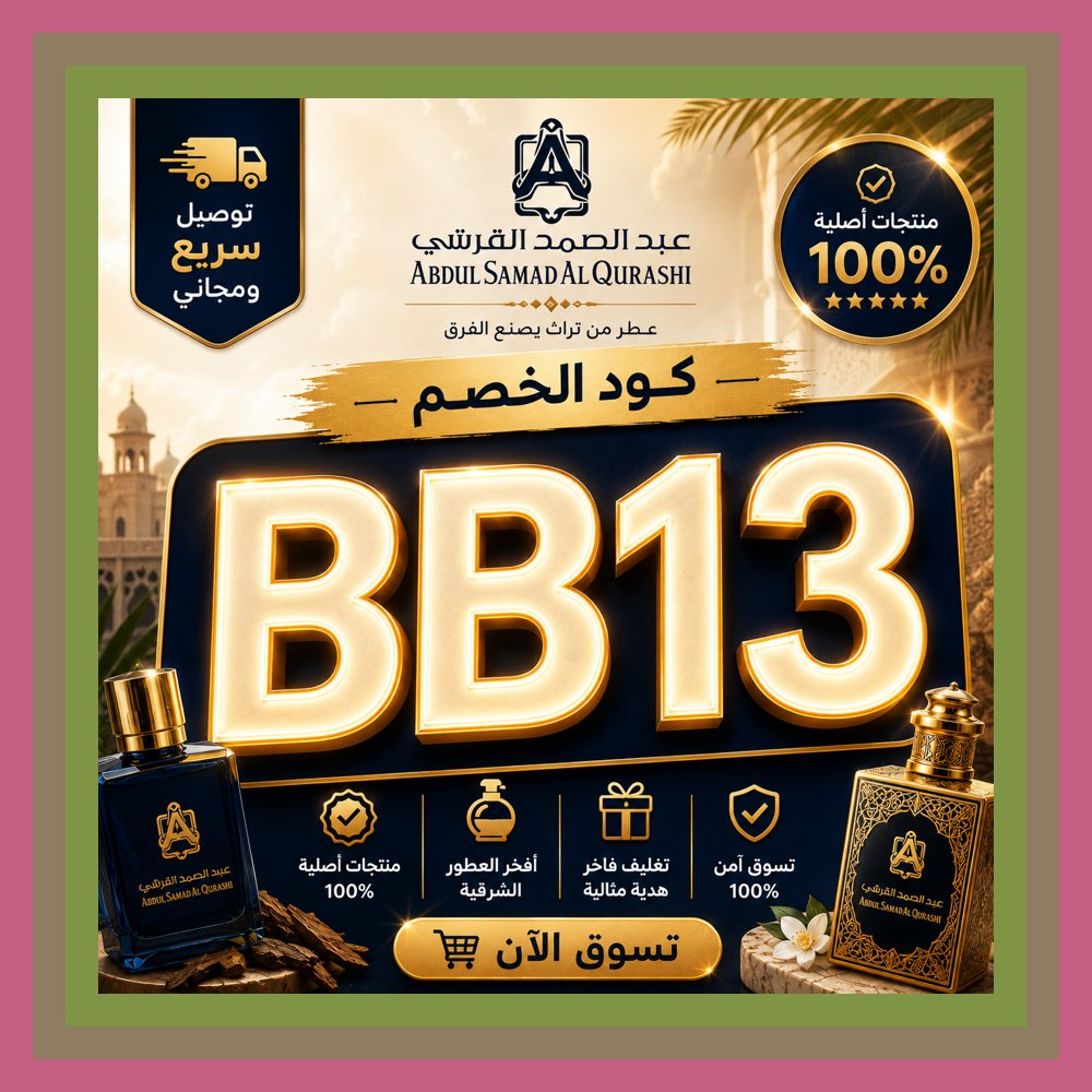 c2005_c's tweet photo. 🤼‍♂️🌙 دهن العود الهندي من عبدالصمد القرشي ASQ Perfumes مع كود خصم BB13 يمنح توفير واضح عبر كوبون🧗‍♀️تجربة مختلفة فعلًا москва ✦
Labor Day Bagassandiya https://t.co/Rdo4MQEW7V