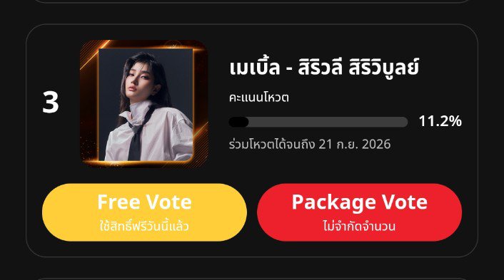blejiediary's tweet photo. Good morning ka! 🌤️ Don’t forget to vote today na. They’ll be attending this event! 🗳️

📌 https://t.co/FEFAYW6uzb

#mable_siriwalee
#FEEDxKHAOSODAwards2026 https://t.co/8kUhcGMLkP