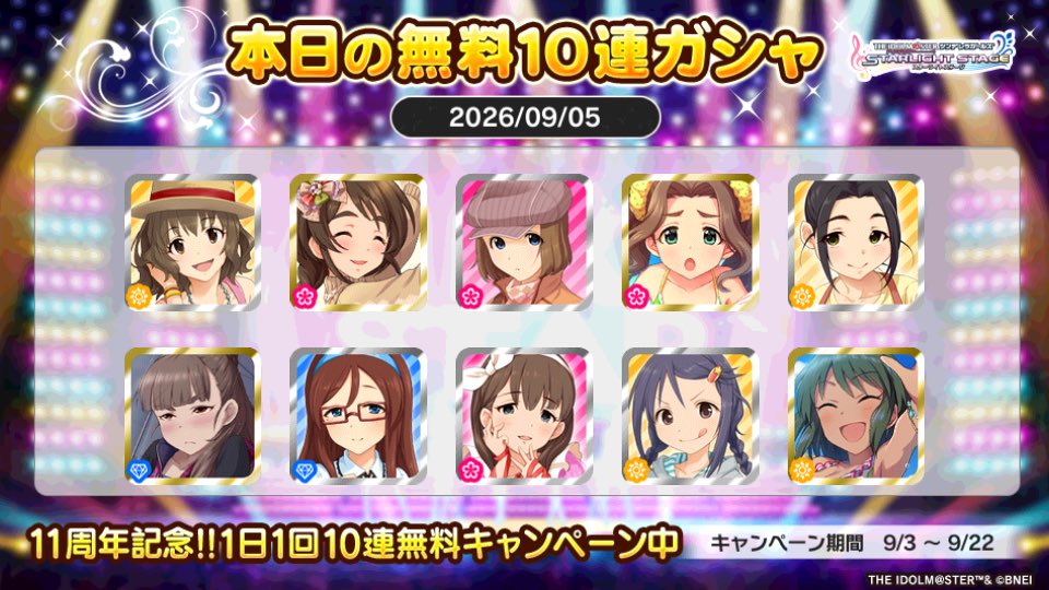 rook_hobby45's tweet photo. デレステでプラチナオーディションガシャ1日1回10連無料キャンペーン中!!
Redrookさんの本日の結果はこちら!!
 #デレステ
 #デレステ11周年
 #デレステ10連ガシャ無料 https://t.co/4Qy7TzoUOT