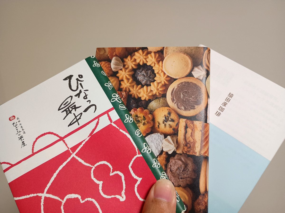 kodera_nobel_'s tweet photo. 全国ご当地おみやげブックカバー。

まんまとやられております。
可愛すぎるでしょ。

菓子工房ルスルス（真ん中）のクッキー、食べたいですね…… https://t.co/UaMLdeYI9W