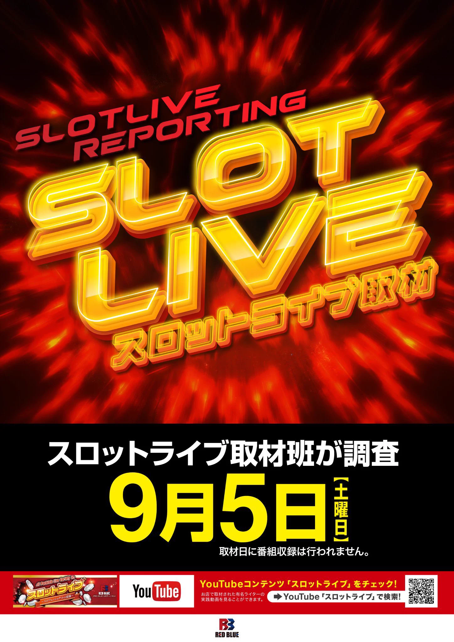 スロットライブ【RED BLUE】 on X: 