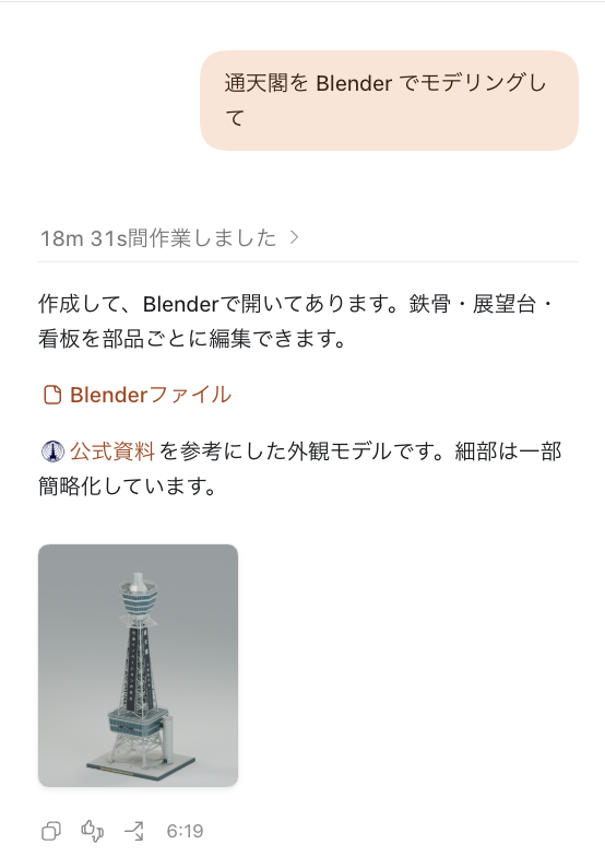 aiclass_g2's tweet photo. いやいやいや… Astra さん、3D モデリング「得意です！」とかのレベルじゃないでしょ。18分31秒でこれ、VR 空間とか手作業で作るものじゃなくなるよね😱 https://t.co/FKDkK8gkuX