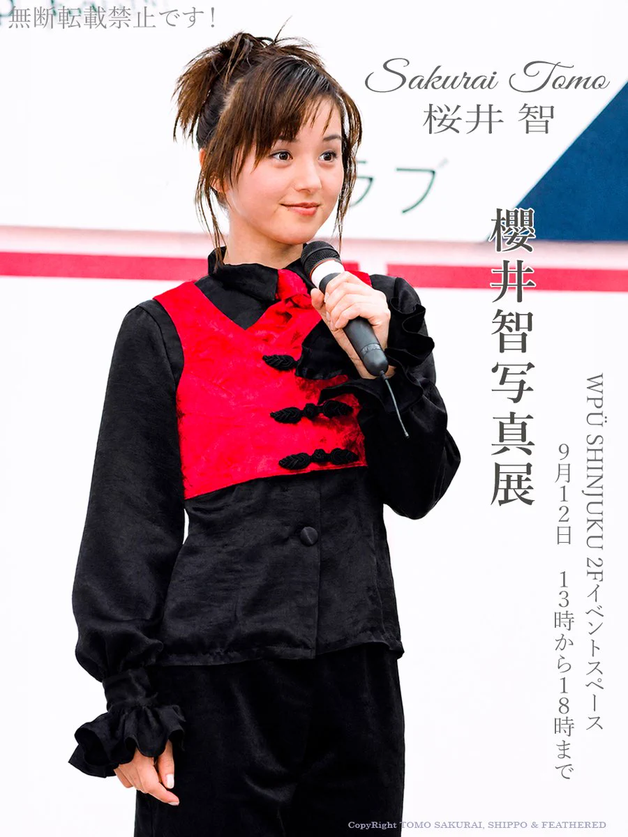 🌹櫻井智 タレント・歌手 🌹TOMO SAKURAI Actress / Singer