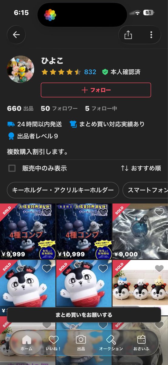 TakanoriMM's tweet photo. 何でちいかわの映画特典の第3弾をこんなに出品できんのこの人
絶対関係者やん

まだ始まってへん第4弾も出品しとるし

こういう奴がいっぱい手に入れて、普通に映画館に訪れた人が手に入れれないっておかしいやん https://t.co/QPlyzeBULp