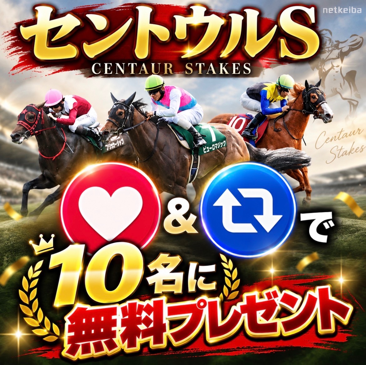 watasigaFuRi_Za's tweet photo. 【セントウルS】は大穴馬◎！！！

大穴的中実績豊富のごーるでん予想が
ここでハマる可能性大‼️

┈┈┈┈┈┈┈┈┈┈┈┈┈┈
予想欲しい方は【 ❤️ / 🔄 】
抽選で10名様にプレゼント🎁
┈┈┈┈┈┈┈┈┈┈┈┈┈┈

ここでこの土日の勝ち確決めましょう👍

✅2026年重賞成績
投資金額💰2,527,700円
回収金額💰3,484,090円
回収率→137.8%🎯
[フェアリーＳ]◎ビッグカレンルーフ (30.8倍)🥈
[シンザン記念]◎サウンドムーブ        (7.2倍)   🥈
[根　岸　Ｓ　]◎ロードフォンス        (13.2倍)🥇
[　サウジＣ　]◎フォーエバーヤング (1.2倍)  🥇
[ダイヤモンド]◎ファイアンクランツ (7.8倍)  🥇
[フェブラリー]◎コスタノヴァ             (3.4倍) 🥇
[オーシャンＳ]◎ペアポルックス        (16.7倍)🥇
[Ｆレビュー　]◎アイニードユー         (6.9倍) 🥉
[ファルコンＳ]◎エイシンディード    (21.4倍)🥈
[高松宮記念　]◎サトノレーヴ           (3.5倍)  🥇
[大　阪　杯　]◎クロワデュノール    (2.5倍) 🥇
[Ｎ　Ｚ　Ｔ　]◎ロデオドライブ        (1.7倍)  🥈
[皐　月　賞　]◎ライヒスアドラー   (23.4倍)🥉
[青　葉　賞　]◎タイダルロック        (6.1倍)  🥈
[フローラＳ　]◎ラフターラインズ   (2.2倍)  🥇
[チェアマンズ]◎カーインライジング (1.0倍) 🥇
[ＱＥ２世Ｃ　]◎ロマンチックウォリ (1.2倍) 🥇
[京王杯ＳＣ　]◎セフィロ                   (80.6倍)🥈
[　天皇賞春　]◎クロワデュノール     (1.8倍) 🥇
[ヴィクトリア]◎エンブロイダリー     (1.9倍) 🥇
[　目黒記念　]◎ファイアンクランツ (4.6倍)🥇
[しらさぎＳ　]◎エルトンバローズ     (12.9倍)🥇
[　函館記念　]◎ケリフレッドアスク(10.3倍)🥈
[　ＣＢＣ賞　]◎フロムダスク            (35.1倍)🥇
[　中京記念　]◎ミニトランザット     (9.6倍)🥈
[　新潟２歳　]◎レッチュベルク         (2.8倍)🥇
[　新潟記念　]◎ゾロアストロ             (3.5倍)🥇