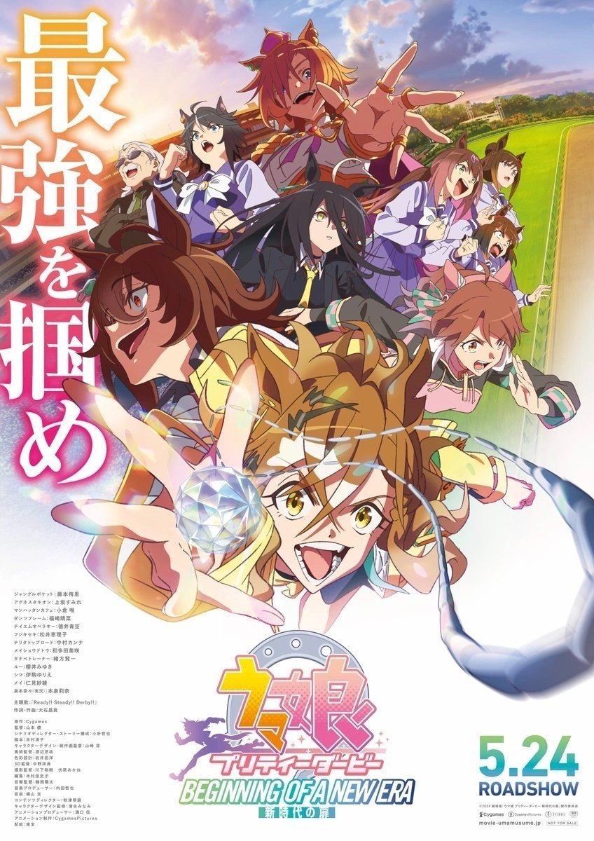 _OtakusBR's tweet photo. 🚨 O Cinemark registrou no portal de classificação indicativa o título nacional do filme de "Umamusume" e é possível que o longa chegue aos cinemas nacionais em breve.

No Brasil, o filme se chama "Umamusume - Pretty Derby - O Início de uma Nova Era" e tem uma ClassInd de +10. https://t.co/sI8DpJ5Jx1