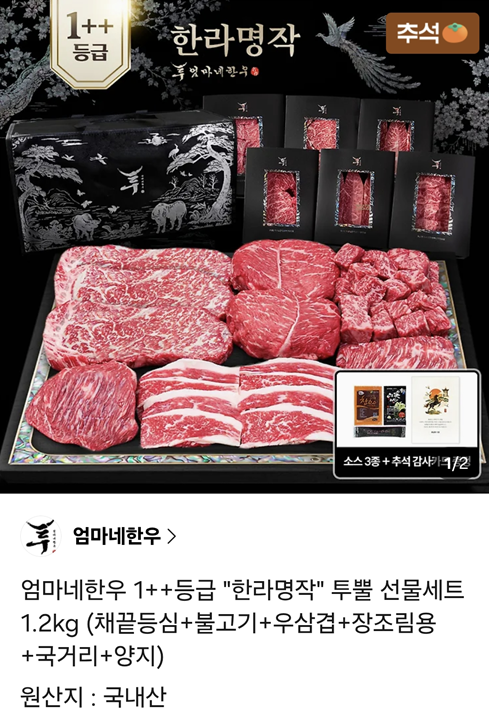 MUSANG_97's tweet photo. 🔥RT 이벤트🔥

<벤더룰즈> 런칭 기념으로 본 트윗을 RT해주신 분들 중
추첨을 통하여 💝"1++등급 한라명작 한우 투뿔 선물세트"를 보내드립니다! (~09.20)

앞으로 잘 부탁드립니다!🙇

📌벤더룰즈 보러가기: https://t.co/I8ObiK7BwL https://t.co/wxmOrJ4tMk