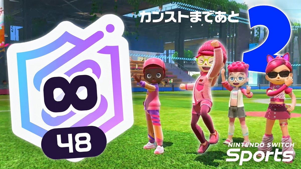 Ytla_swispo's tweet photo. 【YouTube】
5連勝でサッカー∞48昇格！350戦以上かけたランク更新でカンストまであと2つ！｜NintendoSwitchSports
https://t.co/4OHNE9l91k

#NintendoSwitchSports #ニンテンドースイッチスポーツ https://t.co/G7zHR66TW6