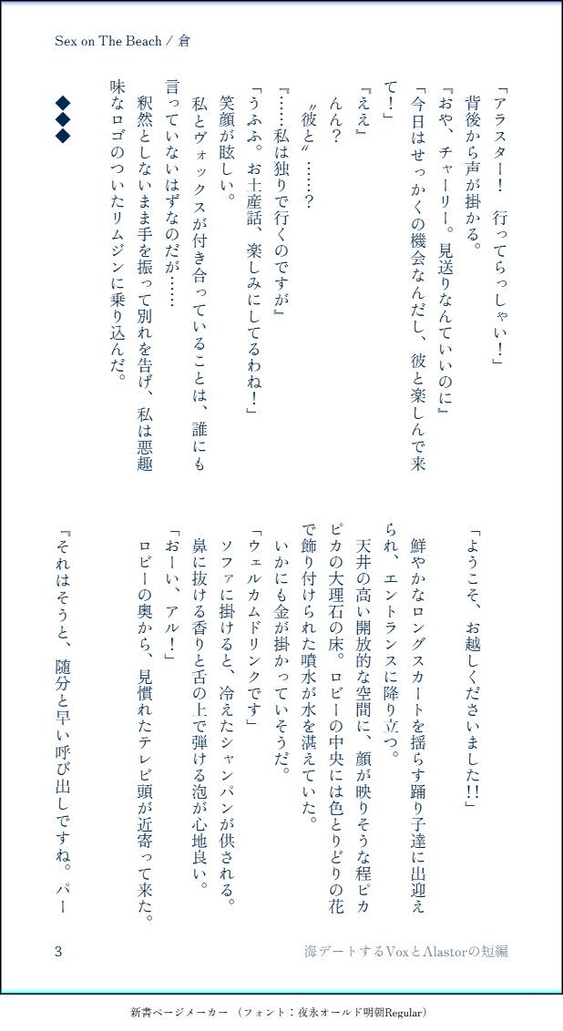 e_imokenpi's tweet photo. #ずびんほストーリー勉強会

続きを書いてから投稿しよ……と思ってたら既に夏が終わりそうな気配がするので、とりあえず上げちゃお🌊☀️🍸
最近何も出してないからね……

練習問題用の習作
海デートする📺🦌の短編
『Sex on the Beach』 https://t.co/FMRPCMmEA5