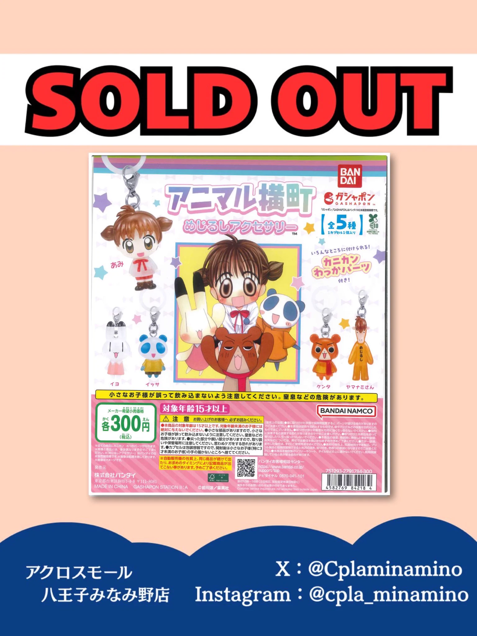 C-pla アクロスモール八王子みなみ野店【公式】 on X: 