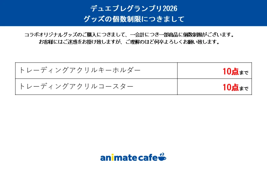 アニメイトカフェ出張版 a X: 