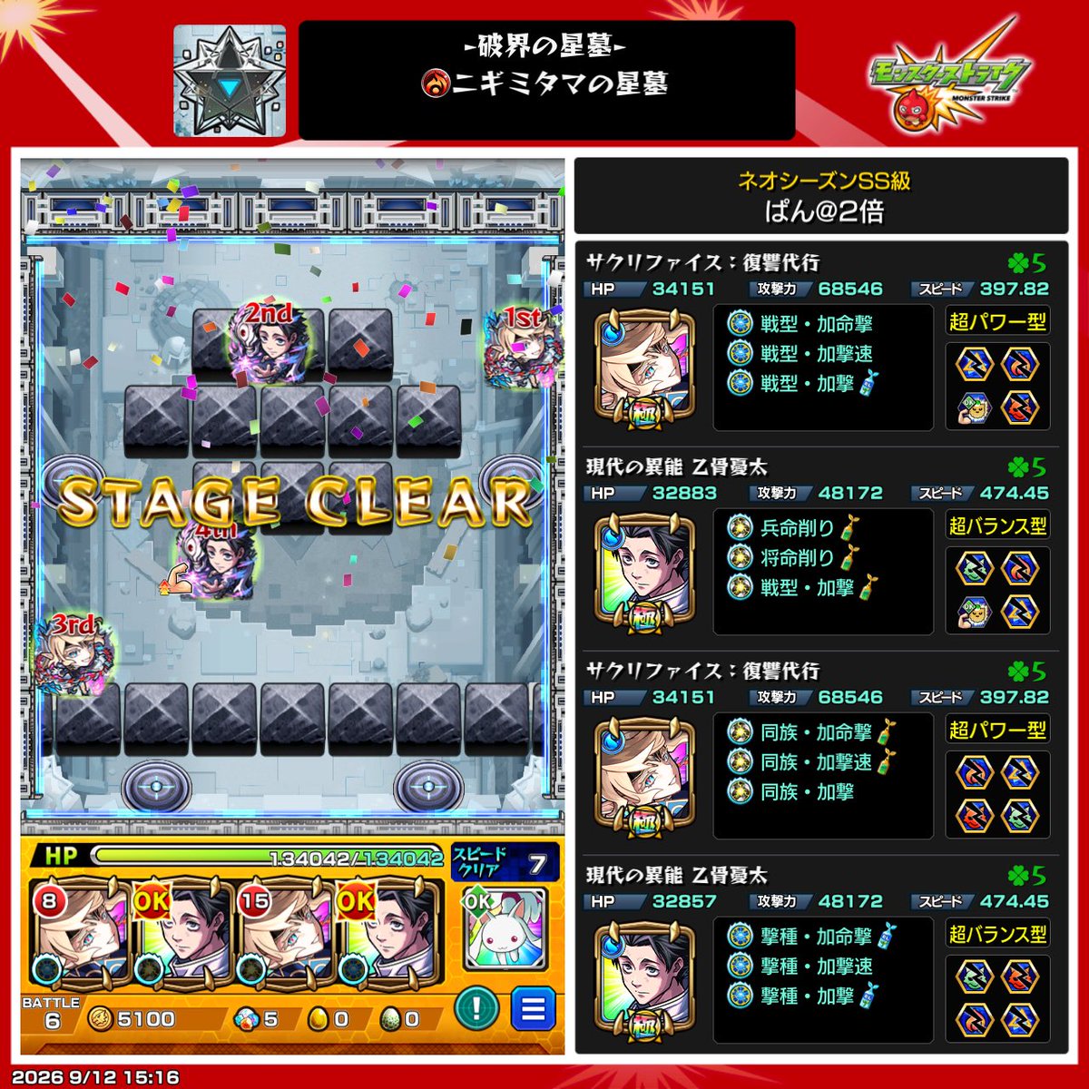 monst_sdv's tweet photo. 久しぶりに沼って顔ない
ニギミタマ試運転やばかった https://t.co/ZxEn2o7oQp