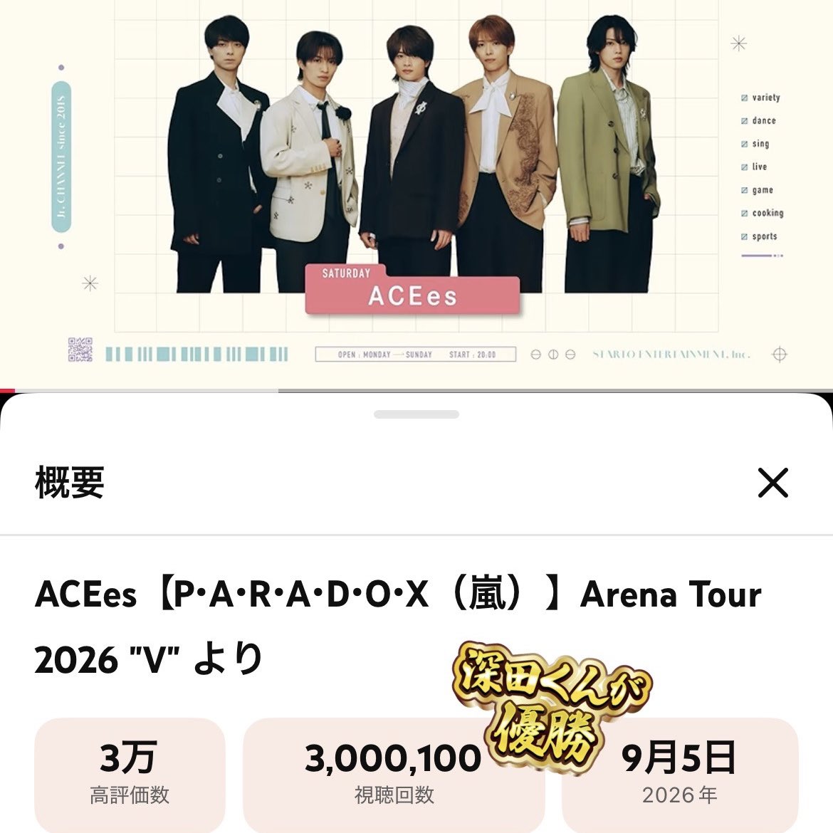 FKDAMEMO's tweet photo. 3️⃣0️⃣0️⃣‼️🫧💫✨⭐️🫧

ACEes【P・A・R・A・D・O・X（嵐）】Arena Tour 2026 "V" より https://t.co/G0KJ9gfYI7 @YouTubeより https://t.co/49xC5pq39V