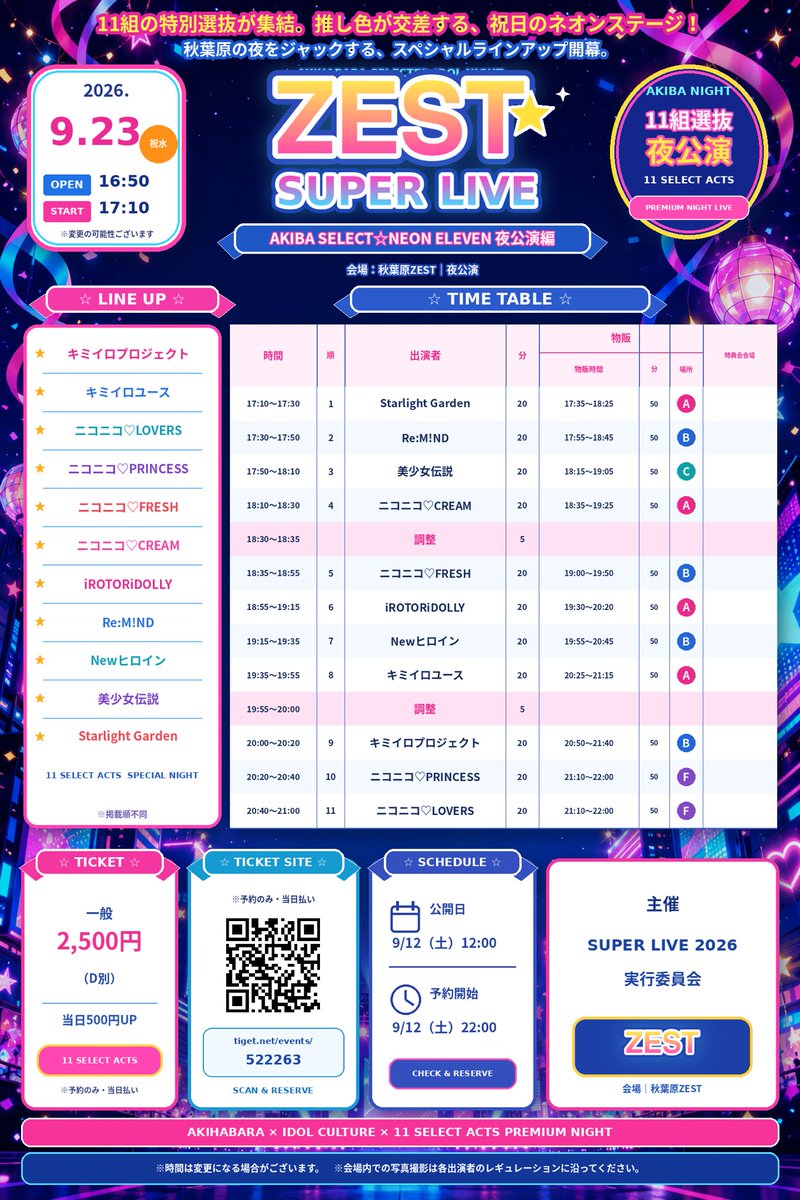 densetsu_25's tweet photo. 【9/23🎤LIVE】

「ZEST SUPER LIVE」

■場所：秋葉原ZEST
■時間：開場17:15開演17:30
■料金：予約2,500円（1D別）当日500円UP

🎟️チケットはこちら👇
※予約のみ・当日払い
https://t.co/AwQUAjoYNJ
(チケット発売　9/12 22:00〜)

💝入場特典予約はこちら
https://t.co/WLQMdQLAng
(上記両方予約お願いします🙇‍♀️)

出演時間🕛17:50〜18:10
入場特典💝2shot写メ

#美少女伝説