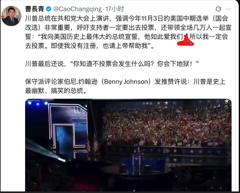 lazydjay's tweet photo. 曹长青已活成了一个笑话了！
他自己都不好意思把川普的原话"爱到甚至无法呼吸"给删掉了。

如果把一个总统的疯言疯语话当幽默搞笑的话，那么，神精病院的疯子全是幽默大师了🤭 https://t.co/pixLa7nkHh