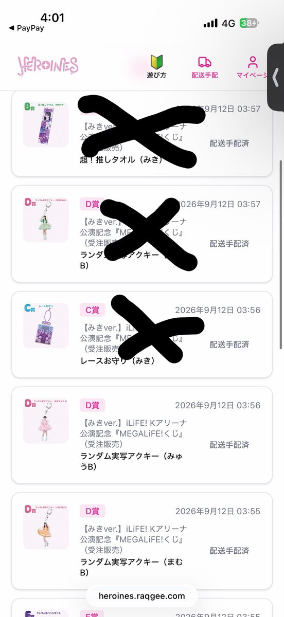 __xx_06_'s tweet photo. iLiFE! MEGALiFE! オンラインくじ

【譲】画像
【求】D賞💜AB
         E賞💜

交換方法、郵送
缶バッジとアクキーを求めてるのでどちらも交換可能な方を優先させて頂きます！
よろしくお願いします🙇‍♀️
別々の交換も大歓迎です🙌
#iLife #iLifeオンラインくじ #iLife交換
#iLife譲 #iLife求 https://t.co/h77J2QUpNf