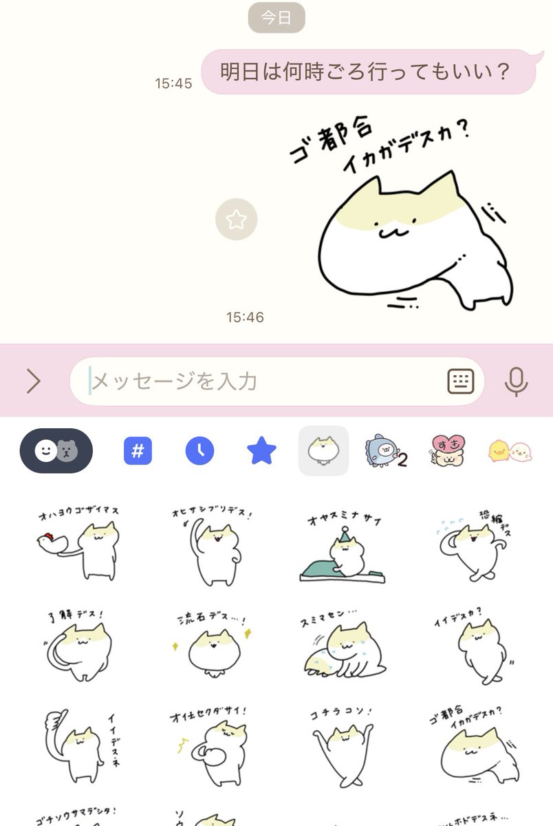 nrrn_m's tweet photo. @sara2626_if スタンプ可愛すぎて即購入しました🐱♡ https://t.co/rOMatyDyYn