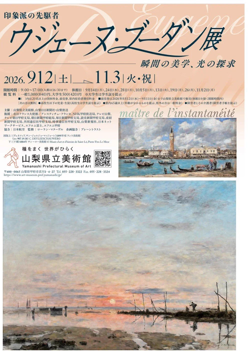 美術展ナビ on X: 