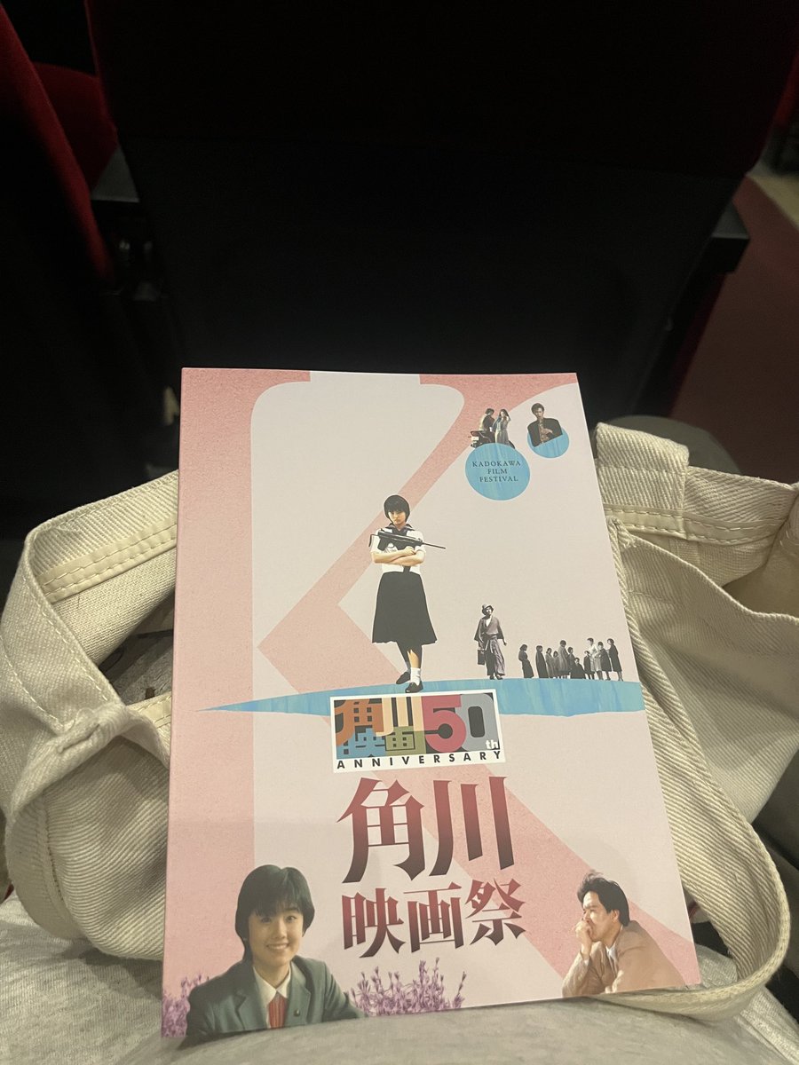 lovenon29's tweet photo. シネヌーヴォに角川映画祭のＷの悲劇を見に行く
半分くらいの入り
僕らの7日間戦争の方が混んでた
意外…
あともう1作品見る予定 https://t.co/oncFSJW0wD