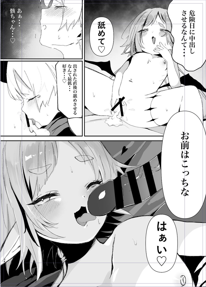 KiR4_00's tweet photo. とちゅう https://t.co/bAbWbSO4Xr