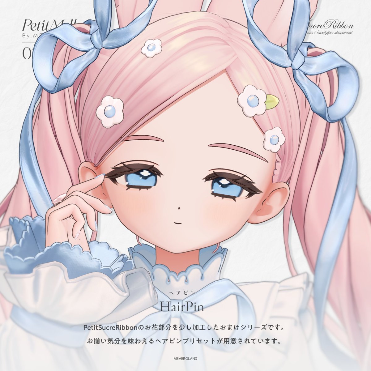 airmeil's tweet photo. 🎀MEMEROLAND🎀小さなキャラクター向け新ブランド🎀
「PetitMelloプチメロ」♡商品リリースしました。

かわいいヘアバンド型リボンと、ヘアピン＆リングなどのアクセサリーセットです🌼
(メメロランド製はちまきではなく、プチシュクレリボンです。)

わたこめこ/ゆきふすべ/ちまこぞく/むむぷり/フィユエ＆しらつめ対応。※非対応も付けやすいです♡
https://t.co/miQVk49qlu