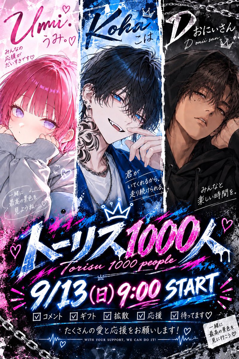 Dnoisi1234's tweet photo. 改めて宣伝させてください🙇‍♀️
明日9:00
3人合わせてトーリス1000人企画行います‼️
お昼すぎ位までは間違いなくやるのでふざわん前にたくさんの方にお会いできるのを楽しみにしてます！
お時間ある方是非是非よろしくお願いいたします‼️ https://t.co/ZRykhp2Nyk