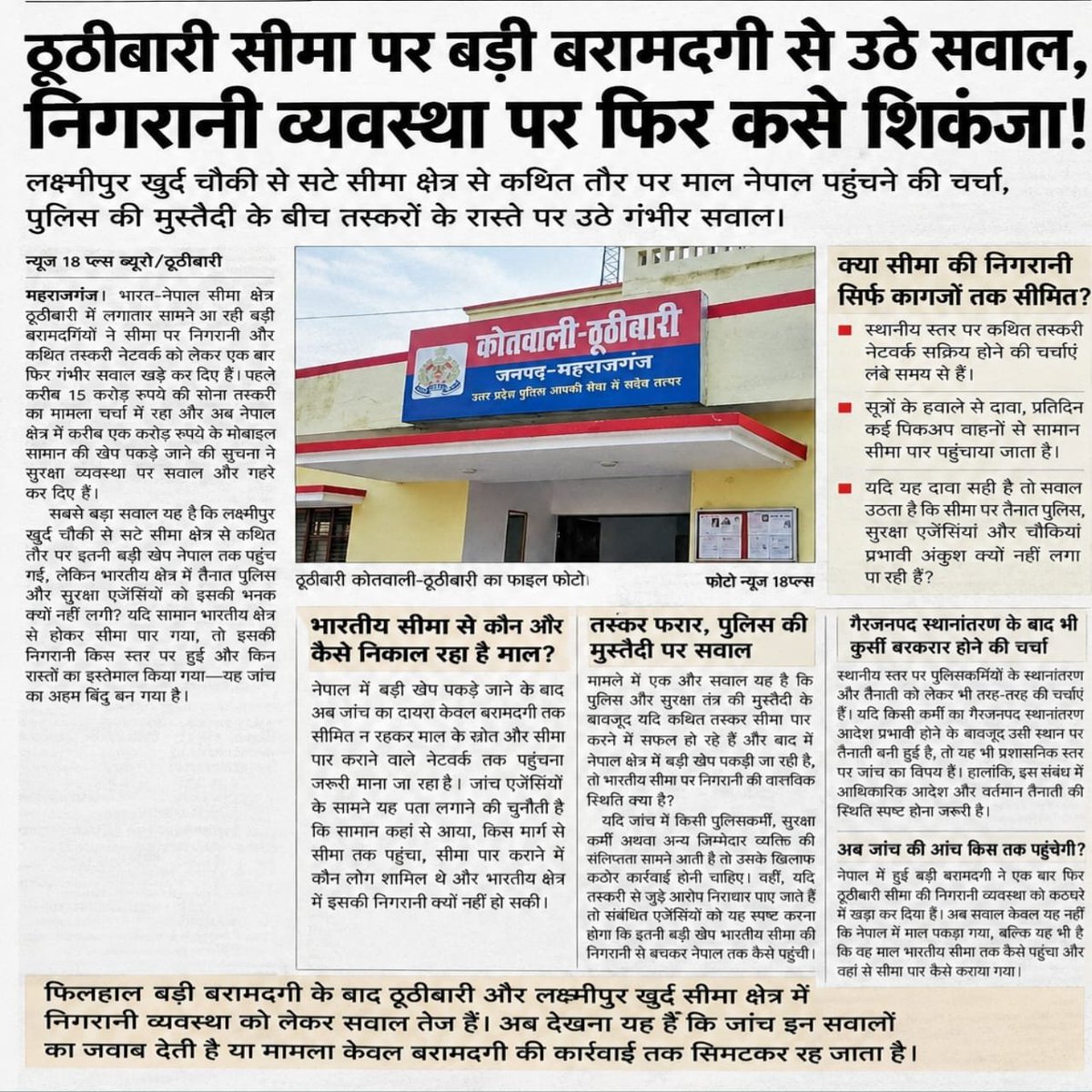 surendramrj's tweet photo. @Uppolice @maharajganjpol https://t.co/012LGuwfvJ