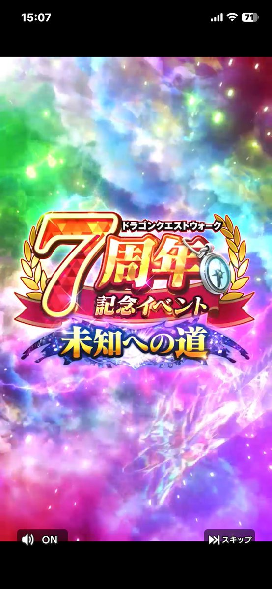 Yukimaru_JWA's tweet photo. ７周年おめでとうございます🎉
#ドラクエウォーク https://t.co/LfvuezXJqa