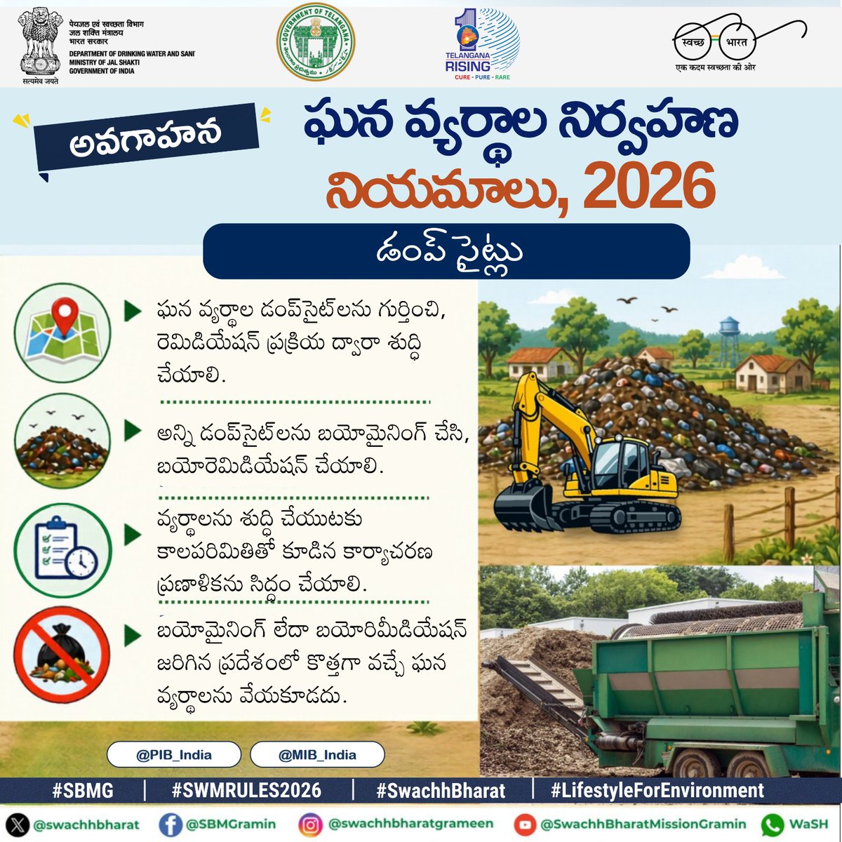 sbmmedak's tweet photo. #SBMG #SWMRules2026 #LifeStyleForEnvironment #MissionLiFE #SBMG #JJM #SWMRules2026 #WED2026 #swachbharath @MoJSMOIndia
@jaljeevan
@MoRD_GoI
@TSSBMG
@Collector_MDK
@OfficeMedak
@ACLB_Medak https://t.co/hz2iZ4D8Zt