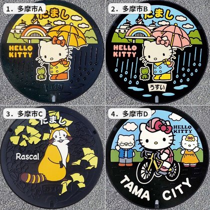 NewsBookBuzz's tweet photo. 【正解は】
1．多摩市A（東京都） でした！

正解できましたか？次のクイズをお楽しみに！ https://t.co/U8O9AtyhVC