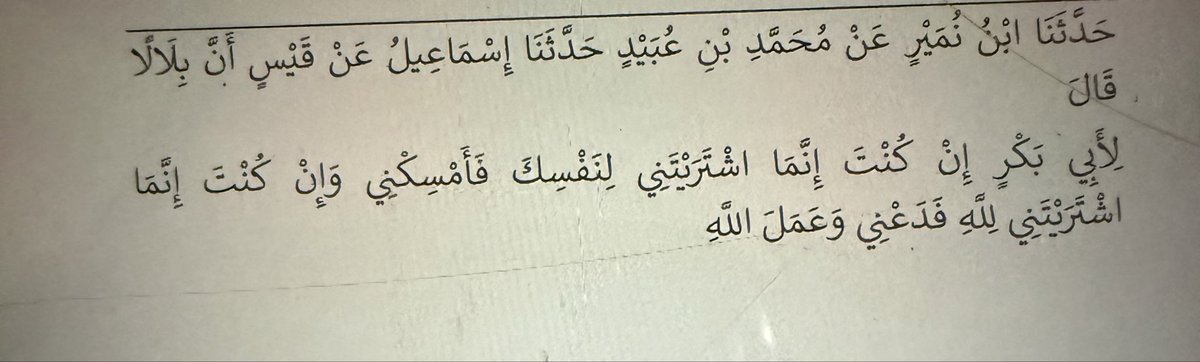 loopoo457's tweet photo. @gktauapa_ @Fantasier_93 @_Patriot1776Q_ Bilal ask freedom to abu bakr https://t.co/6ZWzNLN3nJ