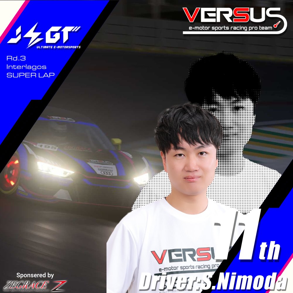 VERSUSe_sports's tweet photo. #JEGT CHALLENGE LEAGUE
Rd.3 Interlagos
SUPER LAP

S.Nimoda(@ErsterSternSara ) 
11位

挙動がかわってタイムが伸びにくくなり、また本番もアタックが上手くいかず11位となってしまいました
このあとのハイパースプリントでは厳しい戦いとなりますが、応援よろしくお願い致します！

#VERSUSWIN https://t.co/JSipmcwPTZ