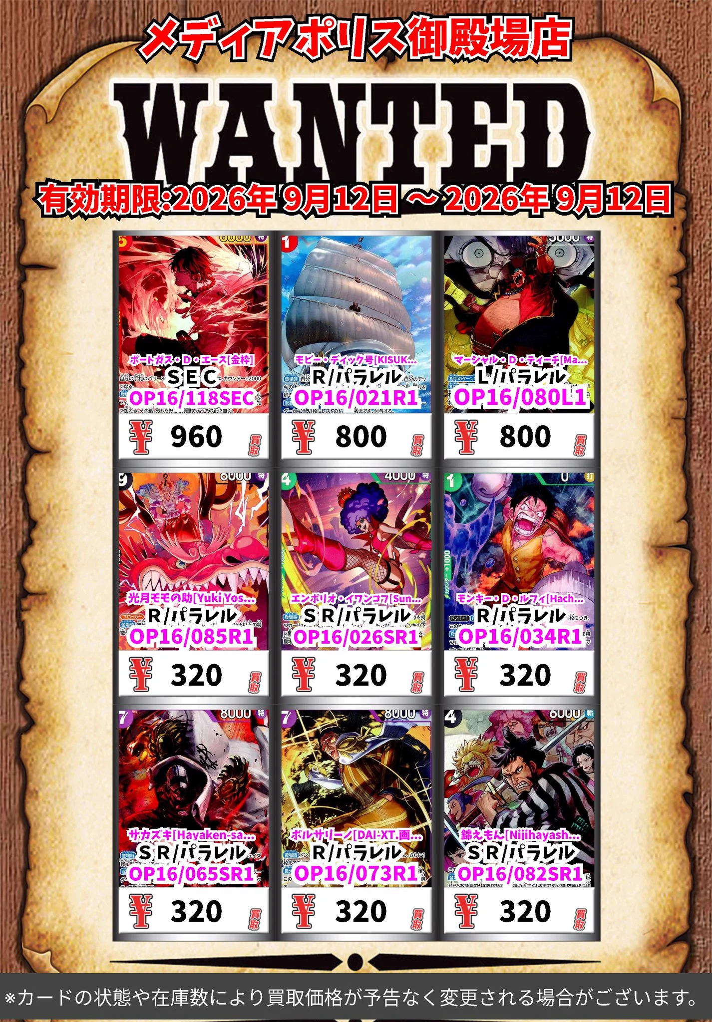 ブックオフ御殿場店/メディアポリス御殿場店 on X: 