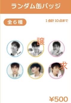 ch_____123's tweet photo. B1A4 ランダム缶バッジ
交換していただける方を探しております🙇‍♀️

譲：サンドゥル 
求：ゴンチャン

よろしくお願いいたします！
#B1A4 https://t.co/KlSeOc869s