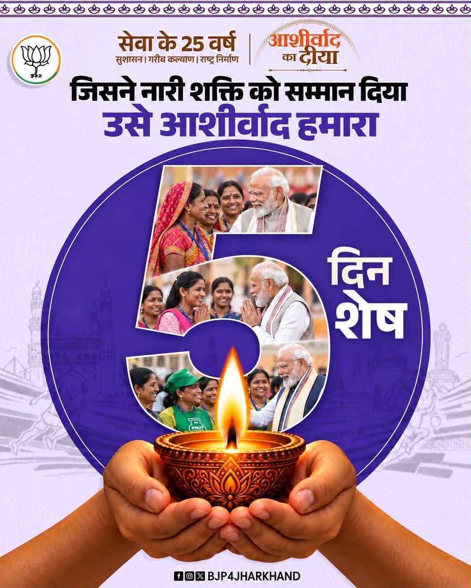 bjpkarmveer's tweet photo. जिसने नारी शक्ति को सम्मान दिया, उसे आशीर्वाद हमारा। 🪔

महिला सशक्तीकरण को नई पहचान देने वाले माननीय प्रधानमंत्री श्री Narendra Modi जी के जन्मदिवस में अब केवल 5 दिन शेष।

#नारी_शक्ति #आशीर्वाद_का_दीया #SevaSankalpAbhiyan https://t.co/5y7NSZnEzg