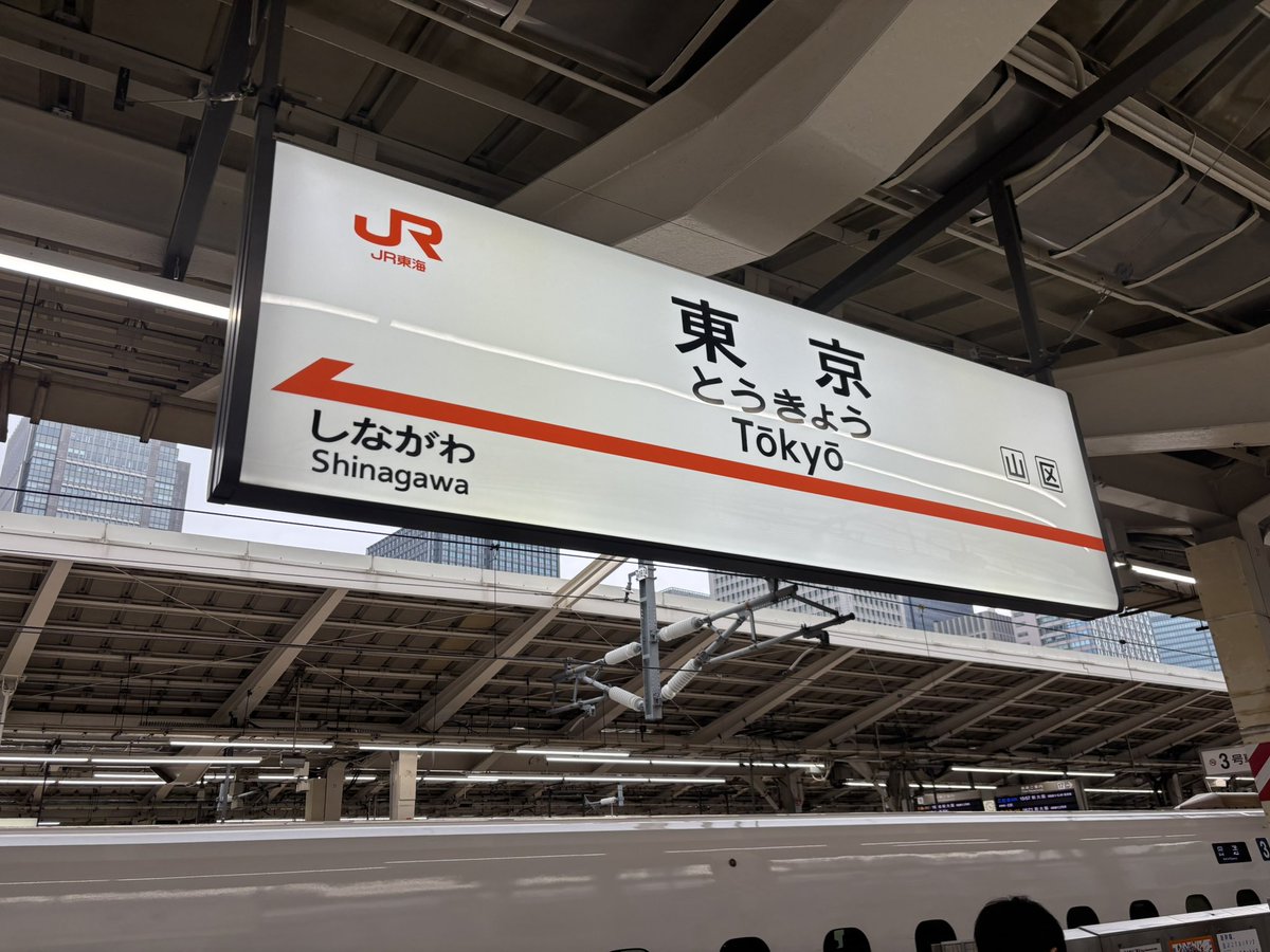 Umesan_Duo's tweet photo. とう！きょ〜う！ https://t.co/73Z8nghzVn
