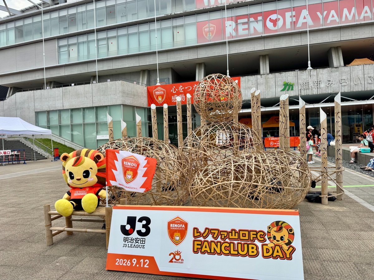 renofayamaguchi's tweet photo. 🏆️明治安田J3リーグ 第6節
🆚ザスパ群馬

本日は、「世界竹の日」山口県の放置竹林問題解決へ向けた体験イベント開催🎋

場外正面には、「竹あかりフォトスポット」が登場！
ぜひお立ち寄りください！！

🔗 https://t.co/j5UEhpW2UW

#renofa #RERISE https://t.co/h147NpH7hP
