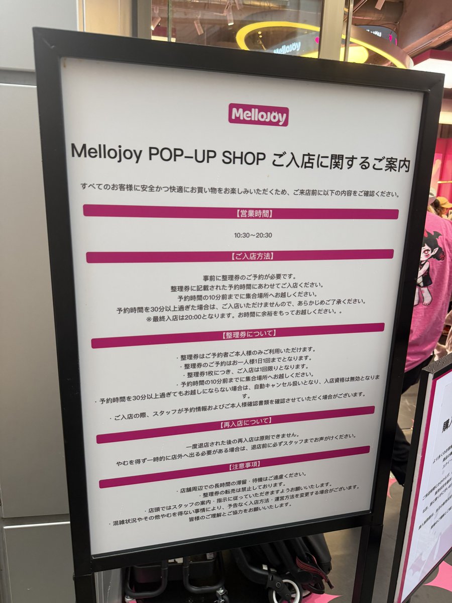 erica69falcon's tweet photo. 【注意喚起】

メロジョイのポップアップストアに中3の女の子と行きました
(購入権はないけど14歳以下は2名まで同伴可能)

『身分証ありますか？年齢確認できるものがないと入店できません。』

と言われ、入れませんでした。
おしゃれしてメイクしてたのに…
中3は身分証持ち歩かんよ😭
皆様ご注意を https://t.co/0RYSY79qkD