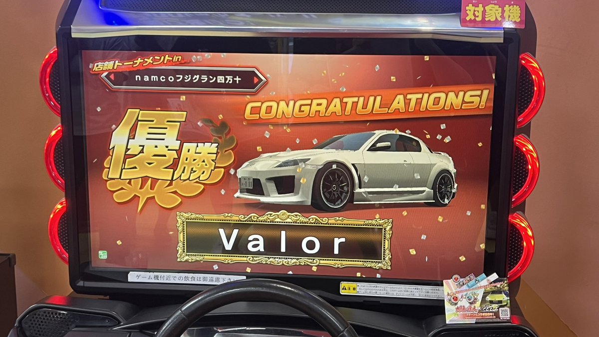 valor_satellite's tweet photo. なんとか優勝できました🏆
りくとりょーが、遠いところまで付き添いありがとう！
3時間かけてきた甲斐あった笑 https://t.co/5bS4qXEVRk