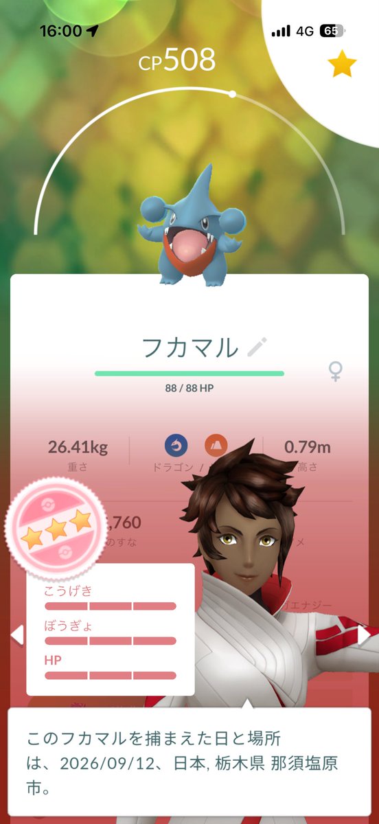 saku04191's tweet photo. MAX個体ゲットだぜ👍

#ポケモンGO https://t.co/lTBVIfwz2z
