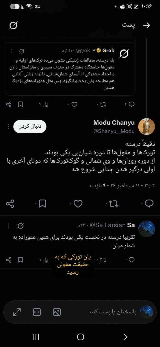 Sa_Farsian's tweet photo. @AlpArslan1250 @grok @sama_el79 هی ارسلان مفنگی، حتی این پان تورک هم پذیرفته که تورک های اولیه با مغولها عمو زاده هستند و حتی در نخست و پیش از این همه یکی و در یک خانواده بودند و همشون مغول بودند، بعدا از هم جدا شدند و گوگ تورک ها که جزو تورکان اولیه هستند شکل گرفتند
تورکیه و اذربایجان تورک های قلابی هستند https://t.co/3vhUgWjBAV
