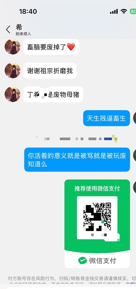 Lim88c's tweet photo. 985 女研，个签还写的别来烦人，被机制压迫到只有把钱喷干净才能高潮
自尊被碾碎，把自己的一切献给男爹
不是玩法，而是真正的自我，变成傻逼才能安心
#母畜 #贡狗 https://t.co/9S3rZCTlOO