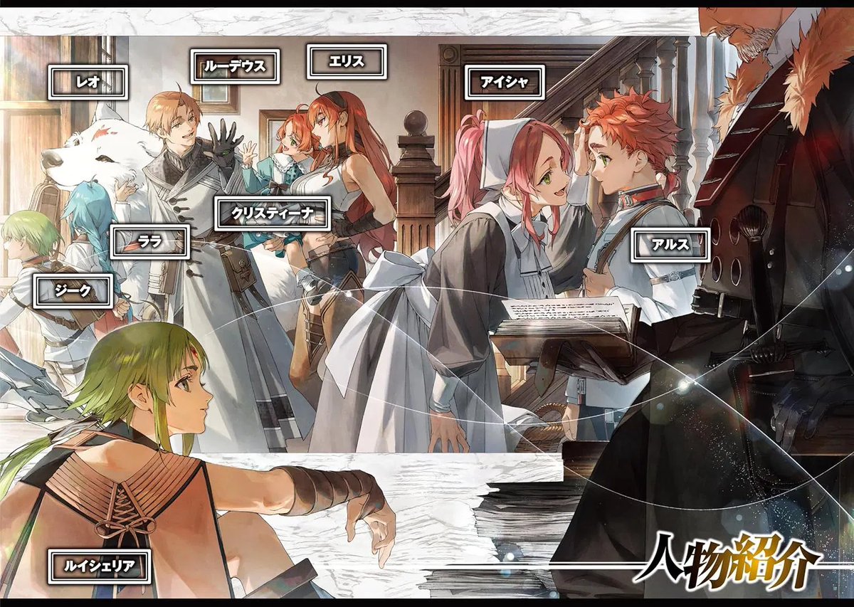 totithoth's tweet photo. "Mushoku Tensei: Redundancy" Volume 3

Even though since this volume got announced as a part of the canon I have been making jokes about Aisha but I never had any negative feelings towards her character. Thus going into this I was of open mind, I knew what it was about but part of me I wanted it to be a big psyop made by her haters. Unfortunately it wasn't...

Let me get one thing straight before people start writing whole essays how am wrong and what not. I don't care for anyone to give me "context" and justify any action of the characters and how it is build towards that, I genuinely don't care what any of you have to say. This is tweet expressing my opinion on the work through my lenses and my prior experience of Magonote's work.
Now let me get started then!

Getting thrown into the future where Rudeus has already past away and the power struggle on Central continent changed drastically is our first glimpse of what might be the "sequel" novel. That was great to see, can't wait to learn more!

Now I won't be talking much about the plot itself since everyone already knows more than enough about it but I will express my criticisms of it and the core characters surrounding it.

First of all, it was really abysmal story. Over time I got kinda mellow on the whole drama and did slightly change my opinion on Eris and Aisha but at the end of the day both of them did something very wrong and dare I say unforgivable to an extent.

My main criticism is that the characters where going around expressing their opinions how love between Aisha and Arus isn't as bad as Rudeus believes it to be and I would have wholeheartedly agreed if not for the fact that she act the way she never would have prior and being intimate with underage boy (even for the standards of Six Sided World) without consulting ANYONE. Novel wouldn't have changed that much if he was an adult (15yo) and dare I say story would have felt more of a "Romeo and Juliette" adjacent and carry very strong romantic theme of forbidden love. Hell, I think it would have made Eris's action much more justifiable and a sign for Arus that he needs to grow up while not trampling on Eris's own character. That would also gave much more weight to Roxy's action of helping them escape and her giving them example from her past would hit that much stronger. And I think the most interesting thing would be is to have a Rudeus, protagonist we followed for over 26 volumes take a role of an antagonist. Alas author threw the immense potential this story could have for the sake of writing story with little to no substance and controversial for the sake of controversiality. There is also that confession of Arus to Aisha that was very sweet and was supposed to be an ultimate payoff of their love but how badly it was handled until then it felt somewhat undeserved to me.

What is the most damaging to me is making Rudeus a pedophile in his previous life... What I mean is that having a retcon isn't always a bad thing, look at Tolkien's work but when a writer is competent in his world and characters he can make a magic. That's where the core lies of how bad this novel is, if you have to make drastic change that will damage the growth of the character (specifically Rudeus/Nanahoshi conversation in vol23) you should stop and recuperate before sitting down to write again.

Few positives to this novel are:

1) Aisha taking accountability is great and I gained some respect back for her character, dare I say she went back into being one of likeable characters.

2) That Arus is quiet an interesting character, both his mental growth as well as physical where he creates totally new and unique style of swordsmanship is so cool. I cannot wait to see more of him in the future one day!

What am I going to do from now on? That's easy.
I am going to treat it as a fanfiction and not a canon story, why?

Because it was obviously one of worst novels from both plot and writing standpoints. I don't really understand what went through Magonote's head when he wrote it but going forwards "Aisha story doesn't exist" is going to be one of my life mottos. 

I stopped rating books but this is first Mushoku one that went below 8/10, I won't say score I gave it. That's left to your imagination.