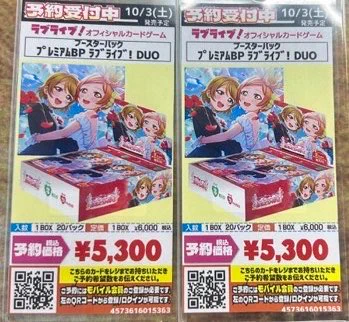 ラブカ　DUO pe＋ まとめ売り トレカショップフロント on X: 