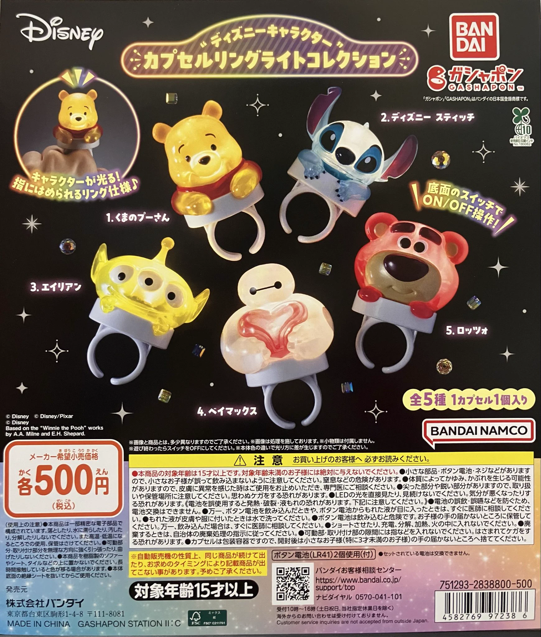 ガシャポンバンダイオフィシャルショップ梅田店 on X: 