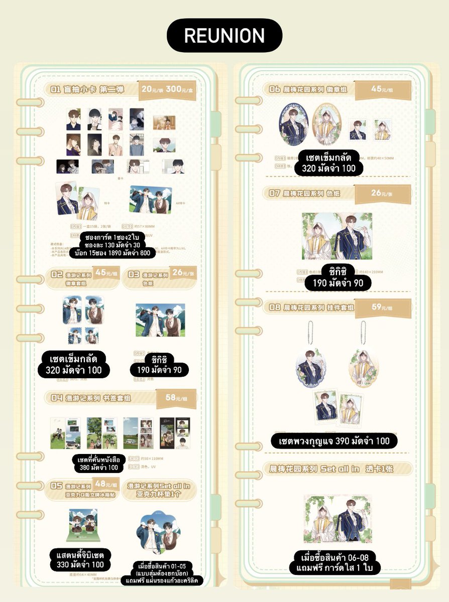 wom_store's tweet photo. หิ้ว - CICF Mercury new merch 💛
[ ปิดร��บ 30/9 20.00น. ]

หิ้วที่งาน expo ของหมดไว 
อาจไม่ได้ของ เตรียมใจไว้ด้วยนะคะ🙇🏻‍♀️

ชำระรอบเดียว ส่งกลับรถ🚙
:: รายการสินค้า��นภาพ ::

ทุก139หยวน แถมเซตการ์ด+โปส 1 เซต (ในเมนชั่น)

อัพเดทของที่ปิดรับเรื่อยๆในเมนชั่น ⬇️

📮ems 40-50

สนใจหรือสอบถาม dm

#ตลาดนัดมันฮวา #ตลาดนัดmanhwa